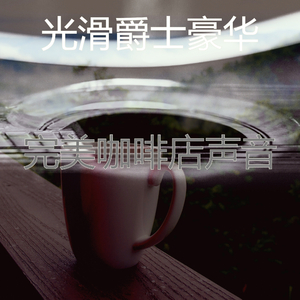 精彩正在学习环境