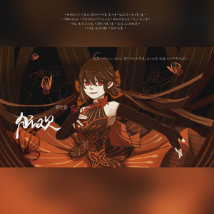 第七夜狂欢【乐正绫原创】