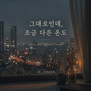 말 안 해도 알잖아