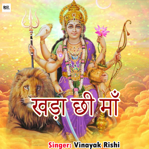 Khada Chi Maa
