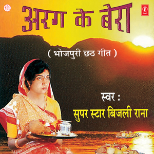 Ghatiya Kinare Gadani