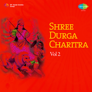 Shri Durga Charitra (Part - Iii)