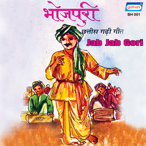 Chhal Nirali Matwali
