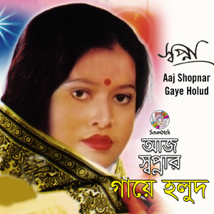 Shoi Lo Tora Joldi Ay