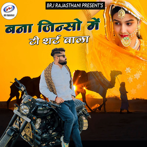 Bana Jinso Me T Shirt Vala