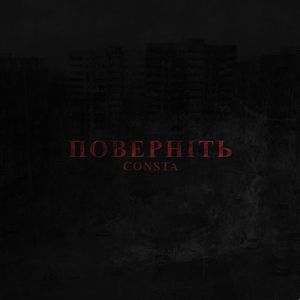 Поверніть