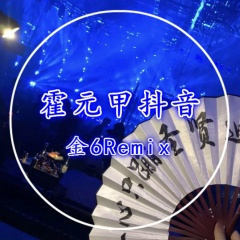 狂嗨之夜 (DJ版)