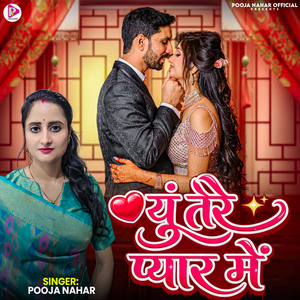 Yu Tere Pyar Mein