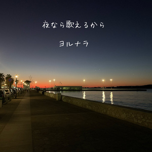 継承された権利