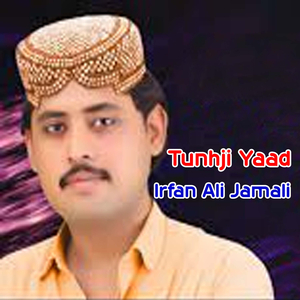 Tunhji Yaad