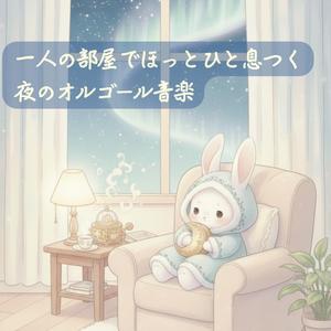 深呼吸とともに