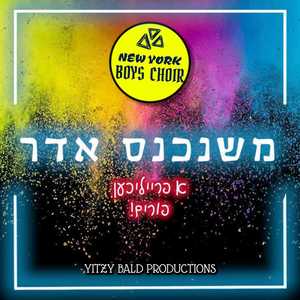 Mishenichnas Adar 2025