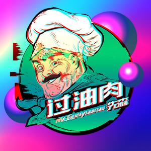过油肉先生 完整