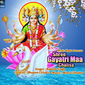 Shree Gayatri Mata Chalisa