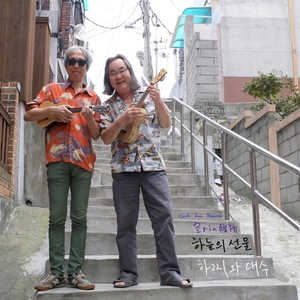 하늘의 선물 - The Gift From Heaven