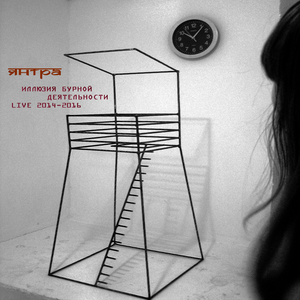 Паучок (Live at Cannonball)