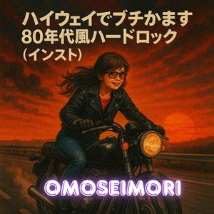 クラッシュ・ザ・ミッドナイト