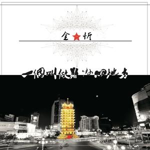 一个叫做郑州的地方