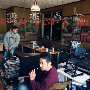 我想うに (feat. MASH-I & EI8HT)