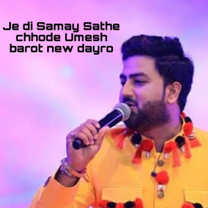 Je di samay sathe chhode Umesh barot new dayro (Live)