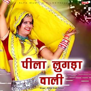 Peela Lugada Wali