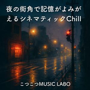 ネオンの粒が語る話