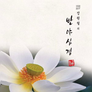 제5악장 般若(반야) - Violin