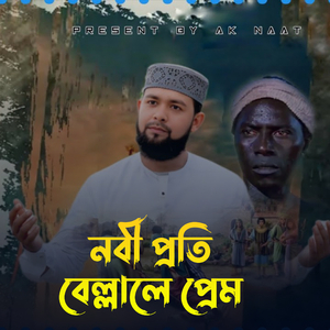 Nobir Proti Bilalar Pream