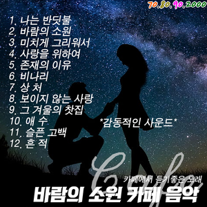 그겨울의찻집