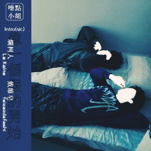 Intro(sic)(prod.B Noize)