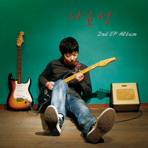 겨울의 마지막 밤