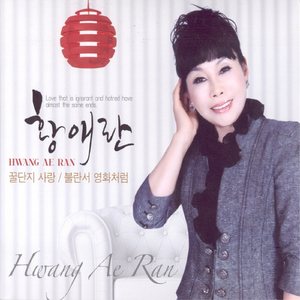 이 밤에 돌아와