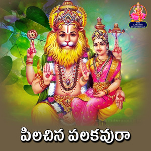 Pilachina Palakuvara