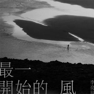 每一个悉达多 feat. 3ASiC