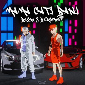 Mama Cati Bani (feat. Berechet)