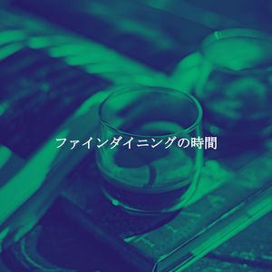 雰囲気(眠い朝)