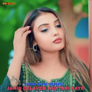 Jahid Delaver Yad Tari Aaye