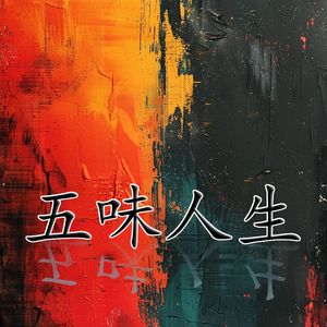 甜爱路