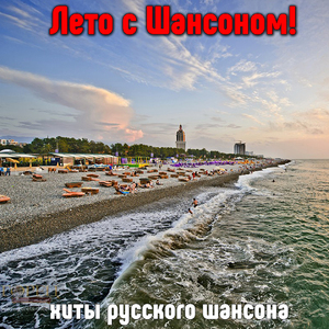 Черное Море