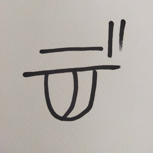 ４メートルの白ギャルの肩に乗って