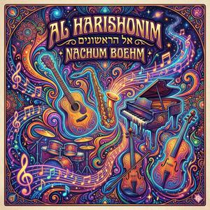 Al Harishonim