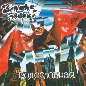 Зима - Моя Мать