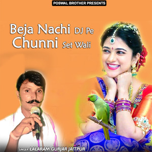 Dheere Dheere Nach Mhari Janudi