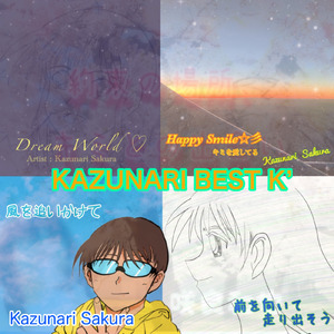 風を追いかけて (BEST of K' Version)