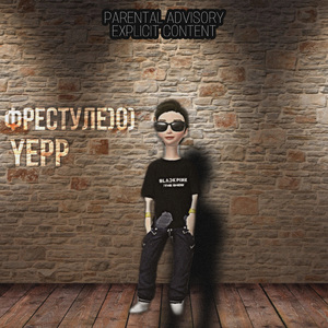 Фрестуле)0)