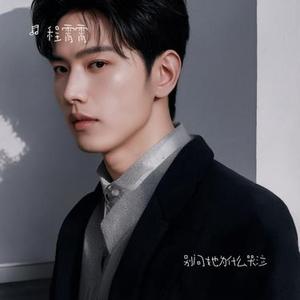 别问她为什么哭泣