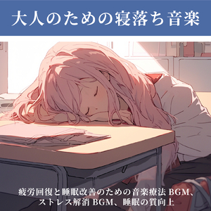 集中力高める勉強用ギターBGM