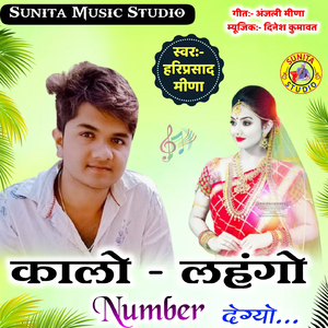 Kalo Lahango Number Degyo