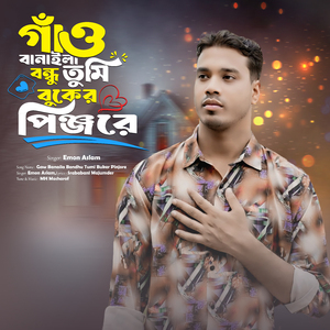 Gaw Banaila Bondhu Tumi Buker Pinjore