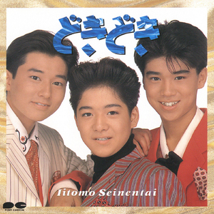 世界で一番 -LIKE A MOON-